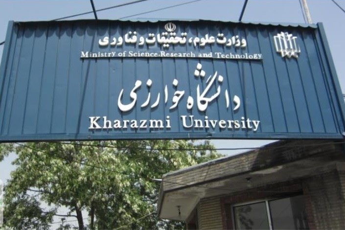راه اندازی مرکز آموزش زبان فارسی در دانشگاه خوارزمی