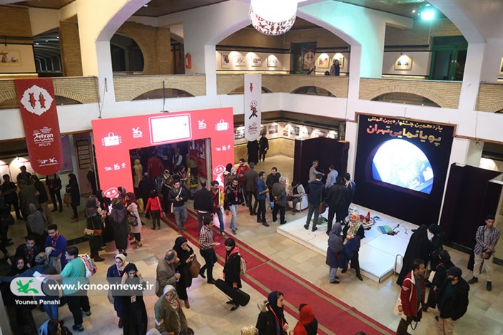 آیین پایانی جشنواره بین‌المللی پویانمایی تهران برگزار می‌شود