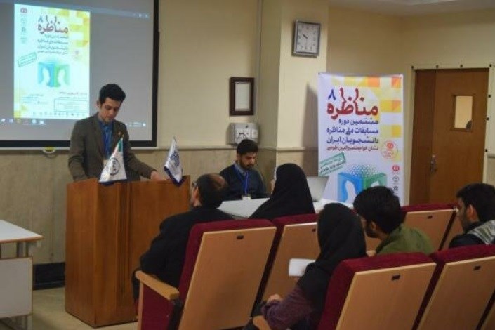 هشتمین دوره مسابقات ملی مناظره دانشجویان ایران