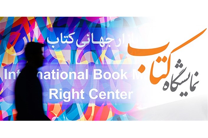 «خواندن؛ توانستن است» شعار سی و دومین نمایشگاه کتاب تهران شد