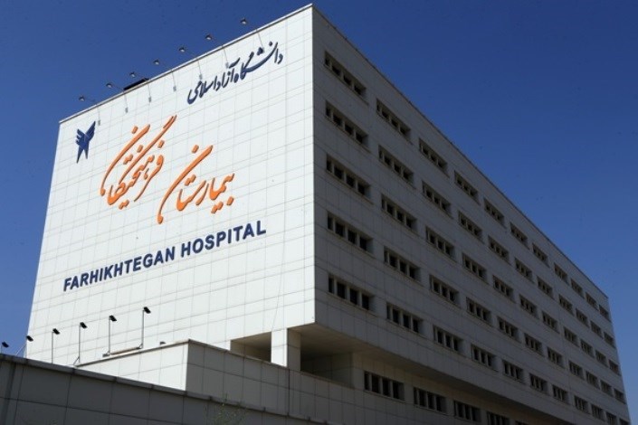 بیمارستان‌های دانشگاه آزاد اسلامی در ایام نوروز در خدمت هموطنان است