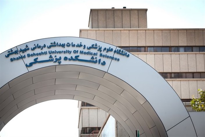 دانشگاه علوم پزشکی شهید بهشتی کنگره «تازه های مشاور های قلبی» را برگزار خواهد کرد