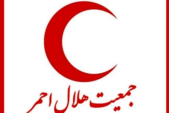  برگزاری مجمع عمومی «هلال احمر» لغو شد