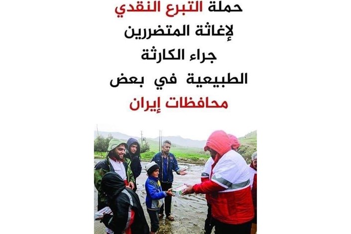  جمع‌ آوری کمک‌های مردمی در لبنان برای سیل‌زدگان ایران