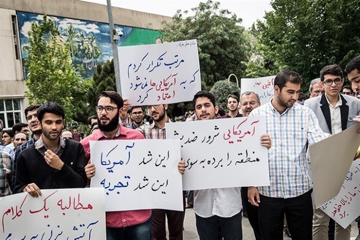 تجمع اعتراضی دانشجویان انقلابی دانشگاه امیرکبیر در واکنش به اقدام خصمانه ایالات متحده آمریکا