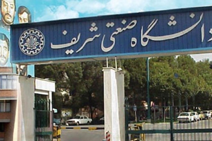  آخرین مهلت ثبت‌نام در جشن دانش‌آموختگی نخبگان دانشگاه شریف اعلام شد 