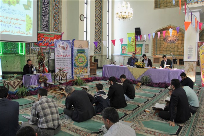 بیست و چهارمین دوره مسابقات سراسری آزمون قرآن و عترت در واحد کرج برگزار شد