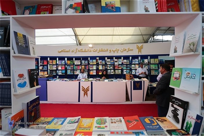 حضور فعال مرکز رسانه و نشر علمی دانشگاه آزاد در نمایشگاه کتاب تهران
