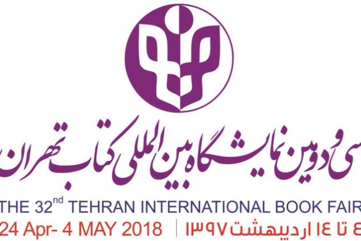  عرضه شش‌گانه سیاست‌نگاری تجارب توسعه نانوفناوری در ایران