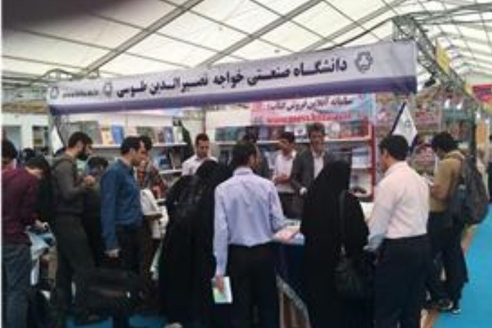 وضعیت نشر دانشگاه های صنعتی در نمایشگاه کتاب تهران