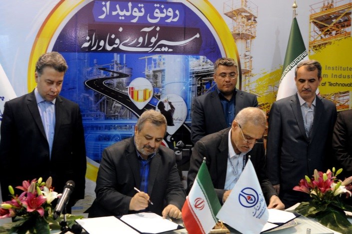 پژوهشگاه صنعت نفت و دانشگاه آزاد تبریز تفاهم‌نامه همکاری امضا کردند