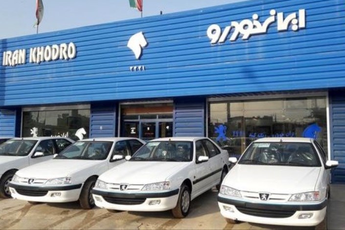 اعلام شرایط طرح فروش فوری محصولات ایران خودرو  29 اردیبهشت 98