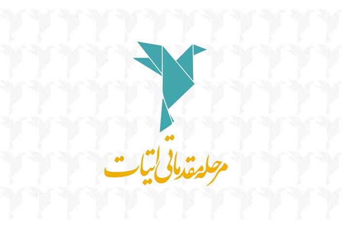 اعلام آمادگی بیش از 40 مرکز آموزشی برای برگزاری مرحله مقدماتی جشنواره ایتات