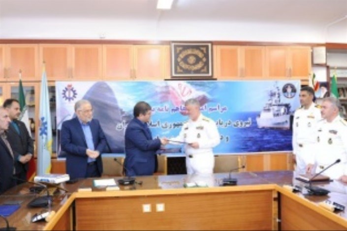 انعقاد تفاهم‌نامه همکاری دانشگاه علم و صنعت ایران با نیروی دریایی ارتش