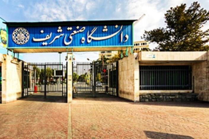 زمان ثبت نام خوابگاه‌های دانشگاه شریف اعلام شد