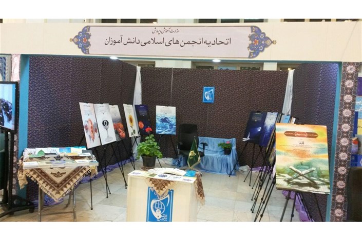 "دوست پنهان" بخش ویژه دانش آموزی در نمایشگاه قرآن 