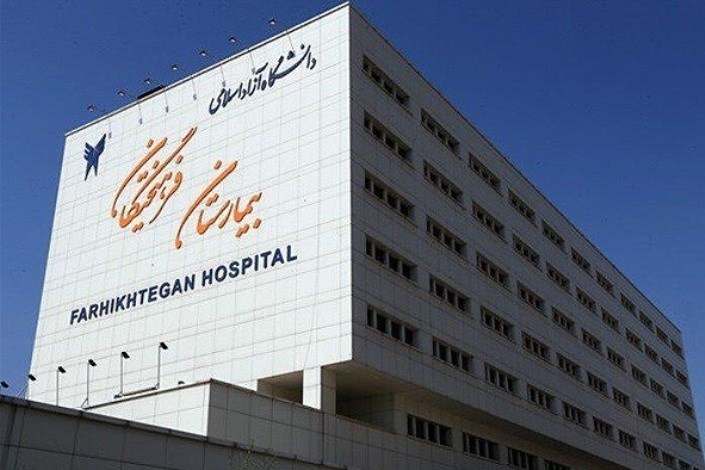 پایش فشارخون به صورت رایگان در بیمارستان فرهیختگان دانشگاه آزاد اسلامی انجام می‌‌شود