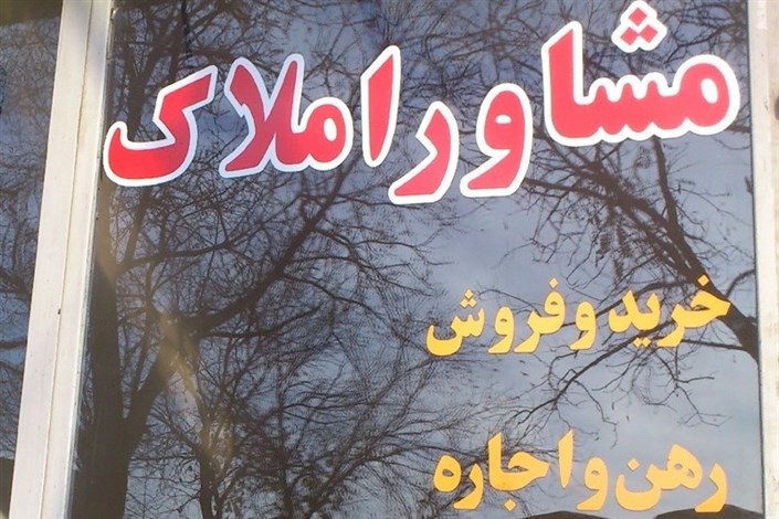 راه‌اندازی بورس مسکن مهر پردیس تا 2 ماه آینده
