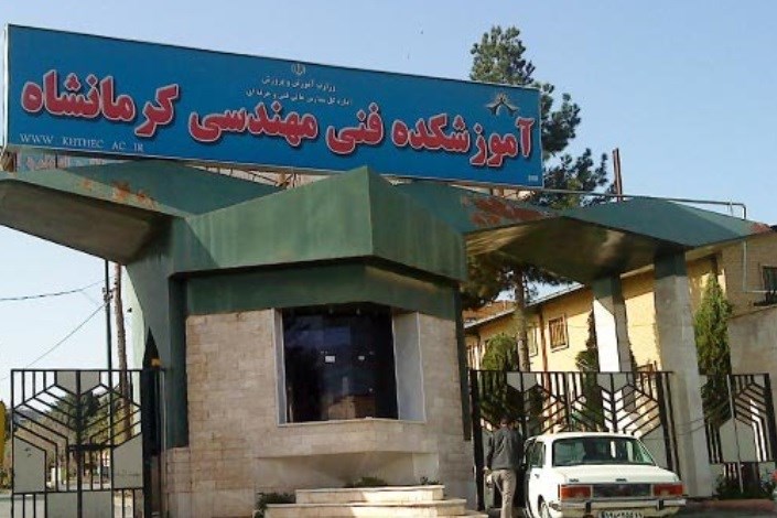 شورای مرکزی انجمن اسلامی دانشجویان دانشکده فنی کرمانشاه مشخص شدند