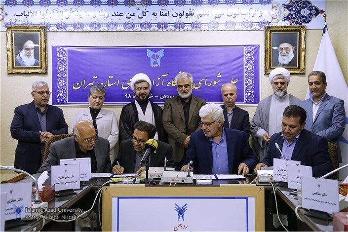 گزارش تصویری جلسه شورای دانشگاه آزاداسلامی استان تهران