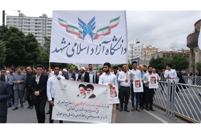  حضور پرشور دانشجویان عراقی در راهپیمایی روز قدس مشهد