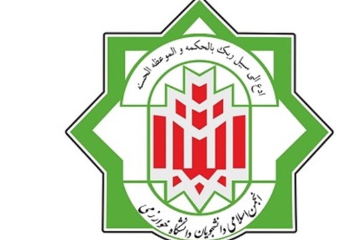  دبیر انجمن اسلامی دانشجویان دانشگاه خوارزمی انتخاب شد