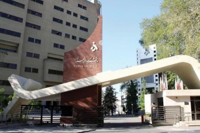 دانشگاه الزهرا بین ۲۵۰ دانشگاه عصر طلایی رتبه‌بندی تایمز