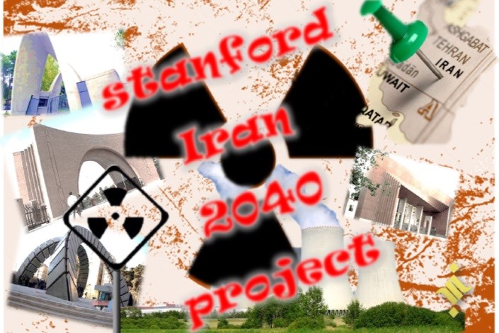 گزارش ایران 2040 استنفورد فاقد مبانی علمی مستحکم است