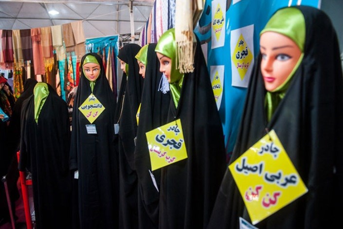 تحویل و دوخت رایگان  روزانه 300 چادر مشکی و نماز در نمایشگاه عفاف و حجاب