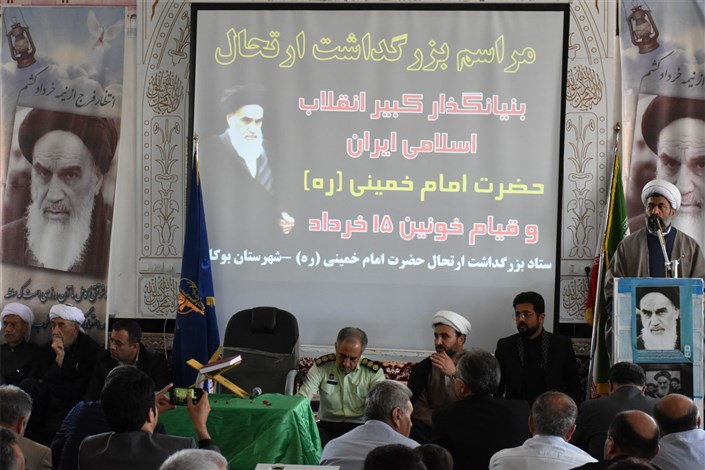 برگزاری مراسم بزرگداشت سالگرد ارتحال امام خمینی (ره) با حضور دانشگاهیان واحد بوکان
