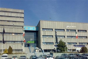 نتایج آزمون علوم پایه پزشکی شهید بهشتی اعلام شد