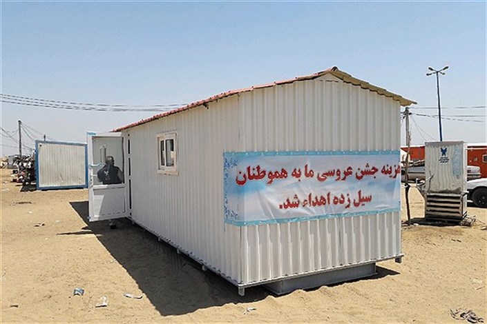 راه‌اندازی کانکس در روستای سیل‌زده مگران توسط دانشگاه آزاد اسلامی