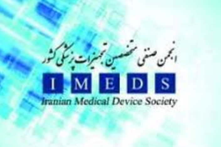 تغییر مداوم متولی تجهیزات پزشکی آسیب‌زاست/جایگاه نامناسب ایران در تجهیزات پزشکی