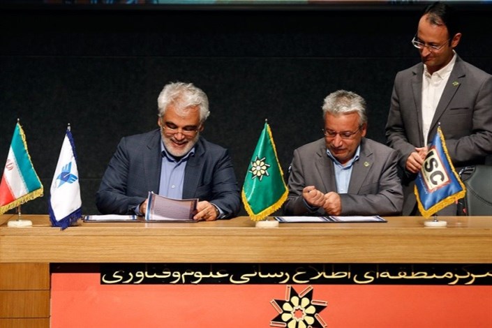 تفاهم نامه همکاری دانشگاه آزاد اسلامی و پایگاه استنادی علوم جهان اسلام ISC امضا شد