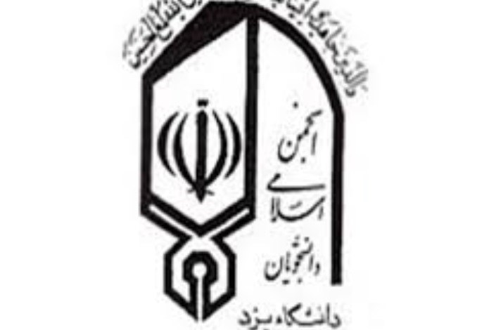 شورای مرکزی انجمن اسلامی دانشجویان دانشگاه یزد تعیین شد