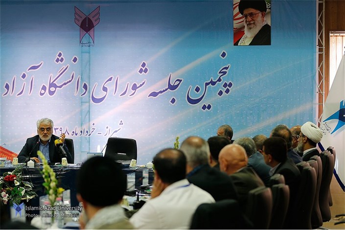 گزارش تصویری پنجمین جلسه شورای دانشگاه آزاد اسلامی 