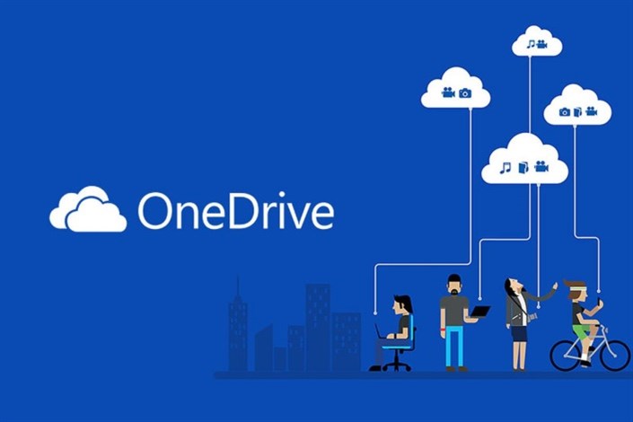 بالا رفتن امنیت فایل های «OneDrive» 