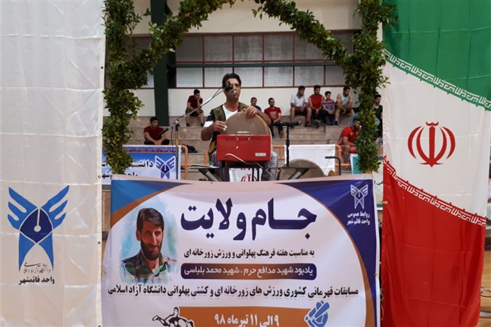 اولین رویداد ورزشی دانشگاه آزاد اسلامی برگزار شد/ گرامیداشت دو شهید گمنام در واحد قائمشهر 