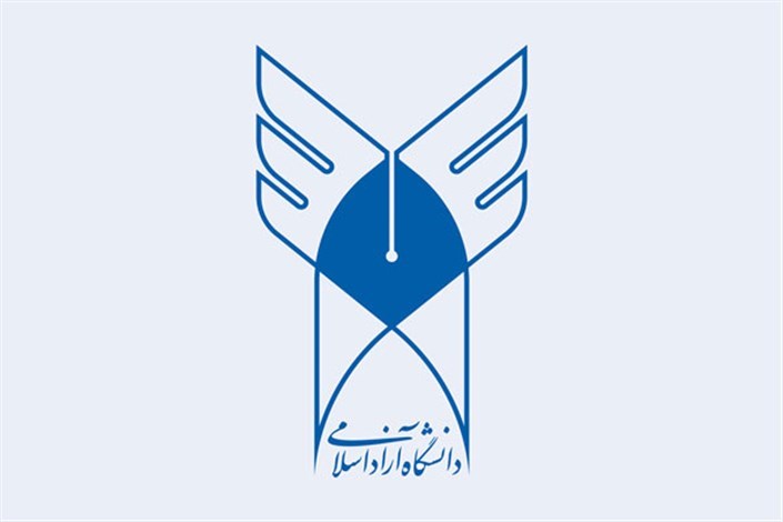 11 تیرماه؛ آخرین مهلت ثبت‌نام در مصاحبه دوره بدون آزمون دکتری دانشگاه آزاد اسلامی