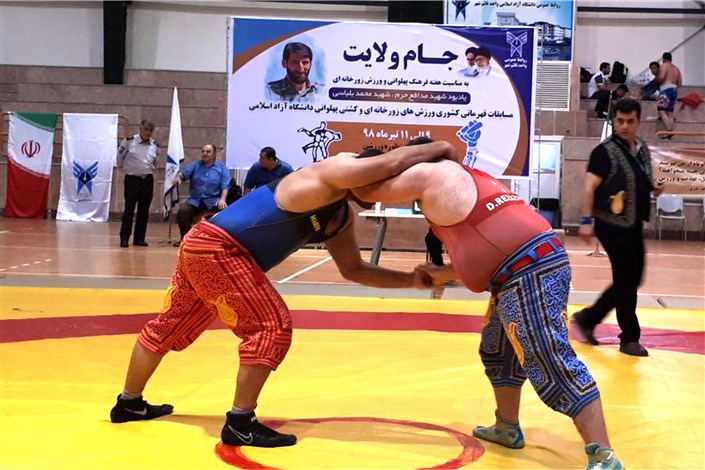 مسابقات قهرمانی کشتی پهلوانی و ورزش‌های زورخانه‌ای دانشگاه آزاد اسلامی