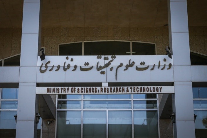 وزارت علوم رتبه دوم ارزیابی بلوغ خدمات الکترونیک را کسب کرد