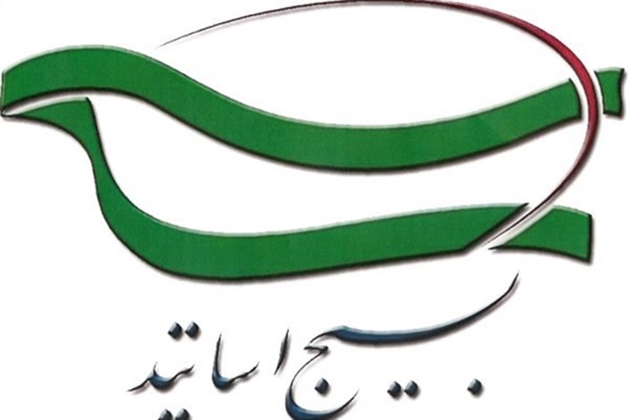 جلسه ماهانه کانون های بسیج اساتید دانشگاه آزاد اسلامی استان البرز برگزار شد