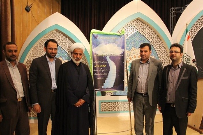 اپلیکیشن کهکشان قرآنی دانشگاه‌های آزاد اسلامی رونمایی شد