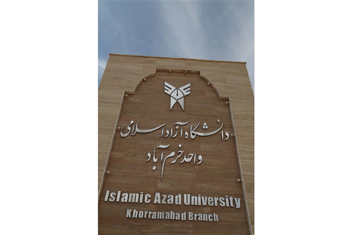 دانشگاه آزاد اسلامی واحد خرم آباد در 38  رشته دانشجوی ارشد می‌‌‌‌‌‌پذیرد