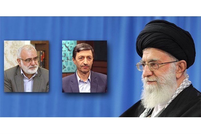 رهبر انقلاب رؤسای بنیاد مستضعفان و کمیته امداد امام خمینی را منصوب کردند