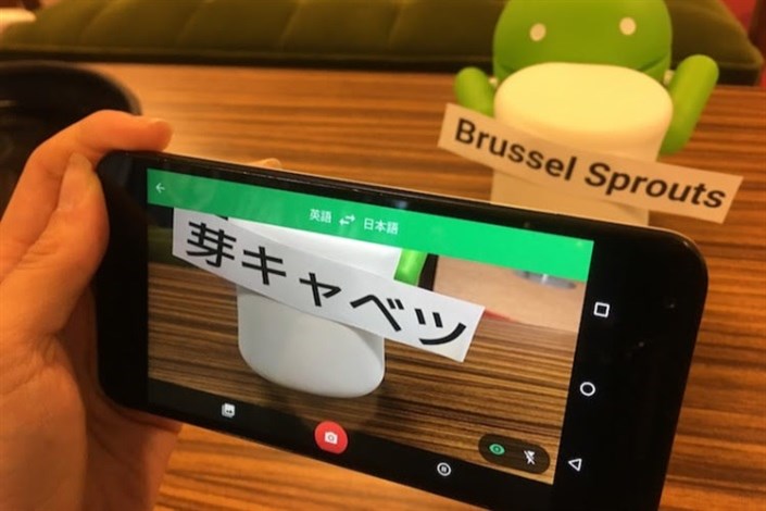 قابلیت جدید ترجمه متون با دوربین گوشی‌های همراه