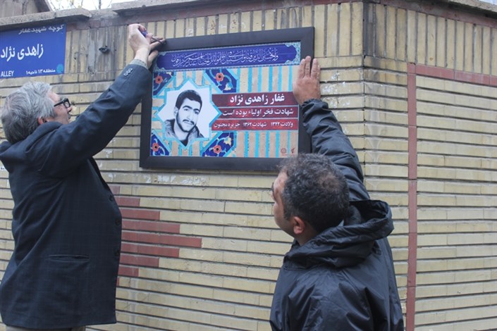 نذر فرهنگی نصب تمثال شهدا سر در کوچه‌های  تهران