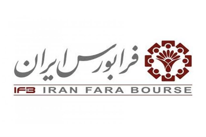 رشد 33 درصدی ارزش بازار فرابورس ایران