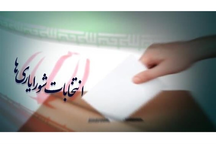 نتایج نهایی انتخابات شورایاری‌های ۹۸ تهران اعلام شد