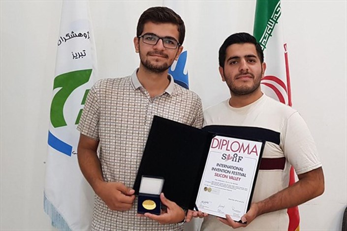  دانشجویان واحد تبریز مدال طلای مسابقات ایده و اختراعات را کسب کردند 